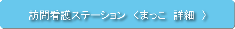 訪看くまっこPDF